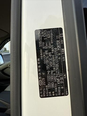 Hyundai: Hyundai Porter: 2020 г., 2.5 л, Типтроник, Дизель, Фургон — 14