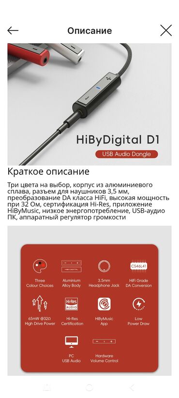 klaviatura notebook: HiByDigital D1 – USB Audio Dongle - 3 rəng seçimi - Alüminium