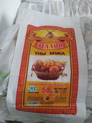 сладости оптом от производителя: Продаю муку, по оптовым ценам, минимум от 30 мешков, ПОД РЕАЛИЗАЦИЮ НЕ