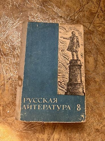 solutions upper intermediate: Русский язык, 6 класс, Б/у, Самовывоз, Платная доставка — 5
