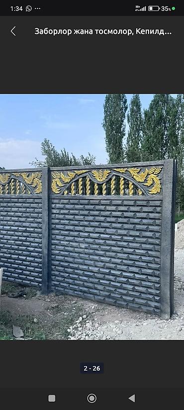 Бетонные еврозаборы: Бетонный еврозабор, Другой бренд, Декоративный, Новый, В розницу,Безналичный расчет — 28