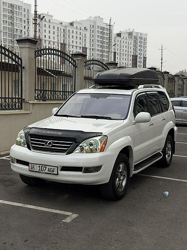 bis vip: Lexus GX: 2007 г., 4.7 л, Автомат, Бензин, Внедорожник — 1