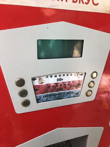 Готовый бизнес: Автомат Газ вода Новой модели Имеет два вкуса и обычную газированную