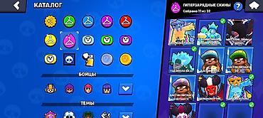 İncəsənət və kolleksiyalar: Brawl Stars oyun hesabı - Klan adı: want to relax - Nick: Zenitsu — 7