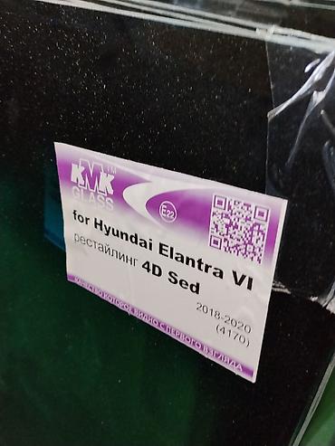 sedan: Лобовое стекло KMK GLASS для Hyundai Elantra VI (рестайлинг), кузов 4D — 1
