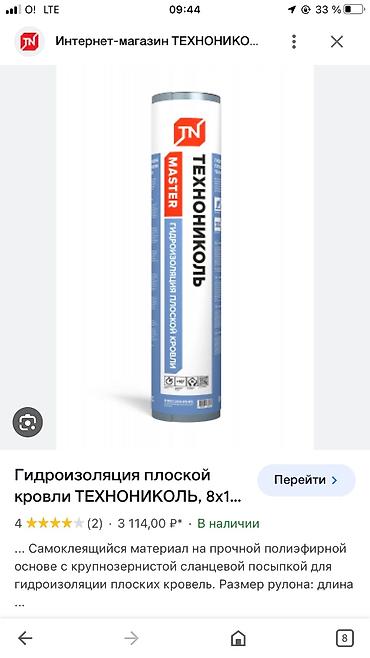 Кровля крыши: Кровля крыши | Монтаж, Демонтаж, Для прогревания 3-5 лет опыта — 10