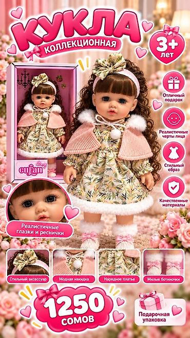 Коллекционная кукла Eufan для детей 3+ лет. Особенности: - at lalafo.kg Коллекционная кукла Eufan для детей 3+ лет. Особенности: -