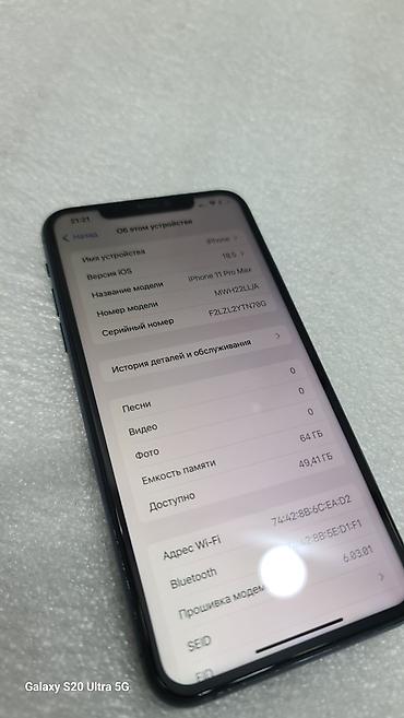 Apple iPhone: IPhone 11 Pro Max, Б/у, 64 ГБ, Черный, 100 % — 7