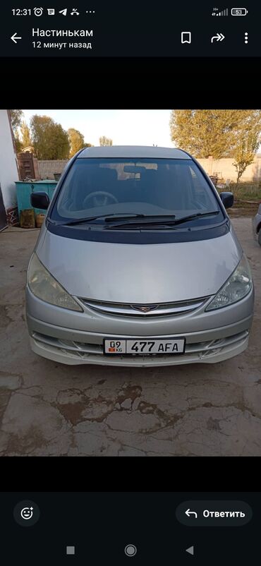 мотоблок каракол: Toyota Estima: 2001 г., 2.4 л, Автомат, Газ, Вэн/Минивэн