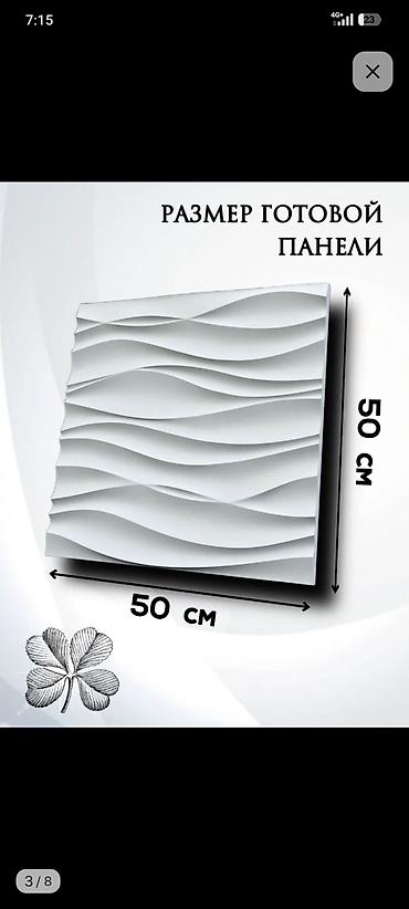 Фасадные 3D панели: ✓ ДЕКОРАТИВНЫЙ КАМЕНЬ ✓ ГИПСОВЫЕ 3D ПАНЕЛИ В наличии и под заказ! — 27