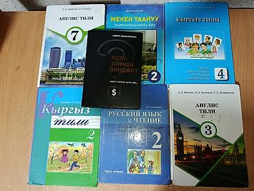 Китептер: Учебники и пособия для школы (комплект разноуровневый): - Англис — 1