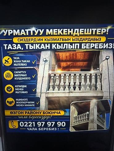 Опалубка для литья балясин и балюстрад из бетона - Готовый комплект