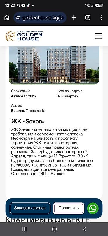 seven: 3 комнаты, 83 м², Технопарк Элитка, 12 этаж, ПСО (под самоотделку) — 2