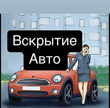 lock master: Аварийное вскрытие замков 

Аварийное вскрытие замков — 2