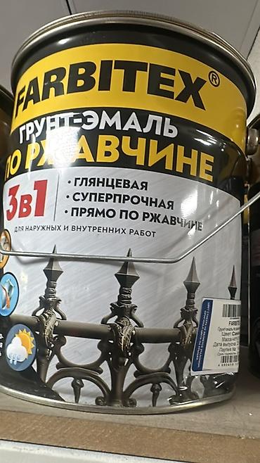 Грунт-эмаль по ржавчине FARBITEX 3-в-1 - Назначение: окраска и