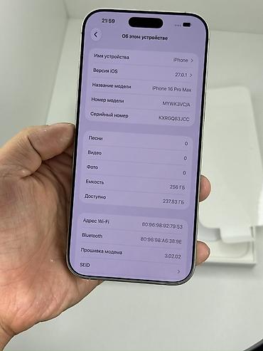Мобильные телефоны и аксессуары: IPhone 16 Pro Max, Б/у, 256 ГБ, Natural Titanium, Коробка, 92 % — 2