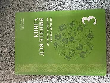Детские книги: Книги каждая по 100 сом — 21