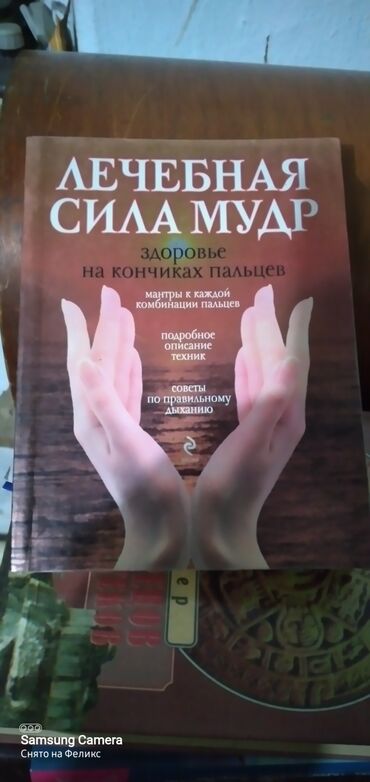 книга русская азбука: Продаю библиотеку эзотерики и психологии. Эти книги помогут Вам