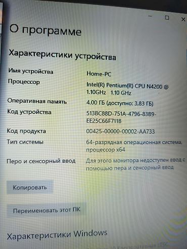 Ноутбуки Lenovo: Для программирования, Б/у, Intel Pentium — 3