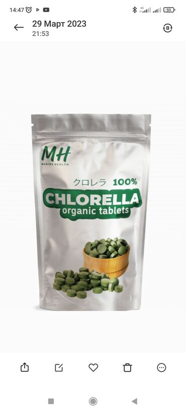 витамин: Хлорелла-это микроводоросль,суперфуд,обладающая фантастическими