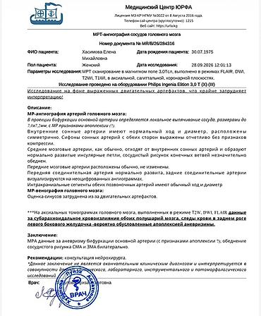 Красота и здоровье: Сбор помощи на операцию: Хасимова Елена Михайловна Описание: - На — 4