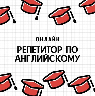 онлайн курсы бишкек: Языковые курсы | Английский | Для взрослых, Для детей