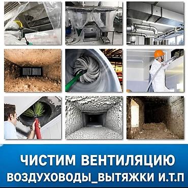 сетка на вытяжку: Очистка вентиляции и вытяжек🌱 установка вытяжки и — 5