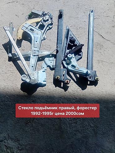 Дверная карта Subaru 1995 г., Б/у, Оригинал, Германия