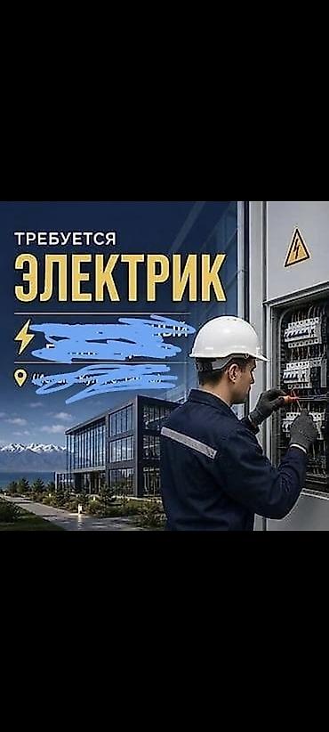 Электрика Электрик Электрики Электрик Электрик Электрики Электрик