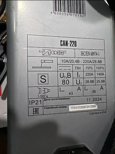 Сварочные аппараты: Сварочный аппарат, Ручная дуговая сварка, Новый — 2