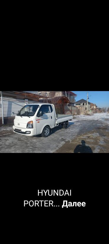 авто парк бишкек: Hyundai Porter: 2013 г., 2.5 л, Механика, Дизель