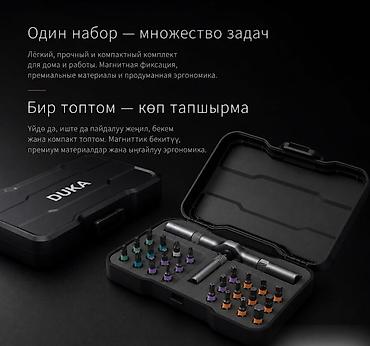 24в: Набор отвёрток DUKA RS1 24 в 1 — компактный многофункциональный — 2