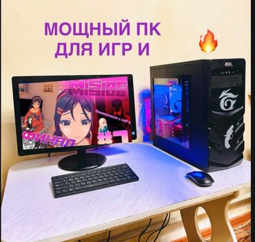 блок питания dell: Компьютер, ядер - 4, ОЗУ 8 ГБ, Игровой, Intel Core i5