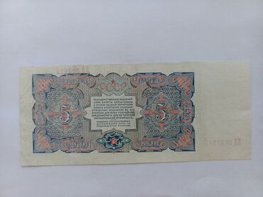 Əskinaslar: 250000 Rubl, 1923 il — 5