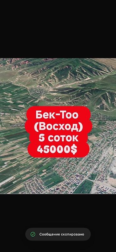 45000: 5 соток — 1