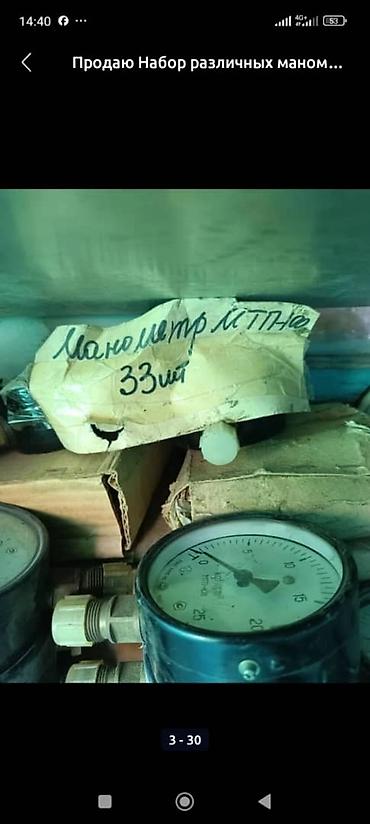 Манометры: Манометры и напоромеры (подборка моделей) - МТП-100 (кПа), шкала до — 19