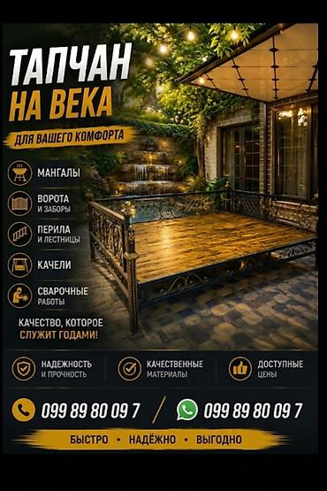 Сварка: Сварка | Ворота Доставка — 15