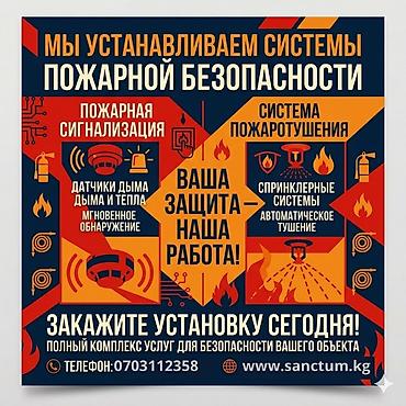 пожарные щиты: Установка и обслуживание систем пожарной безопасности для бизнеса и — 1