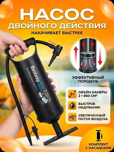 Ручной насос Bestway Air Hammer 850 (62002), 31 см Компактный и lalafo.kg да Ручной насос Bestway Air Hammer 850 (62002), 31 см Компактный и