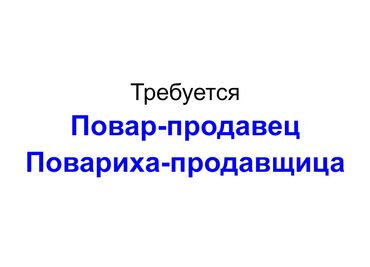 Продавцы-консультанты: Требуется Продавец-консультант в Рынок / базар, График: Шестидневка, Оплачиваемый отпуск, Полный рабочий день