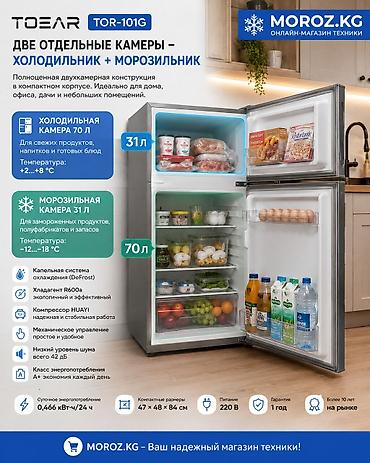 таатан холодильник: Холодильник Новый, Минихолодильник, De frost (капельный), 47 * 84 * 48 — 2