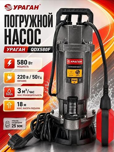 quantum board: Погружной насос УРАГАН QDX580F. Компактный электрический насос для — 1