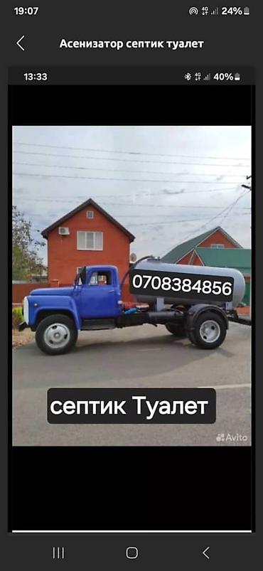 санитар: Антоновка Новопавловка — 1