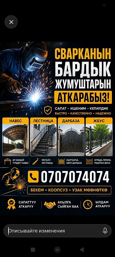 покупка метала: Профессиональные сварочные работы под ключ Выполняем полный комплекс — 1