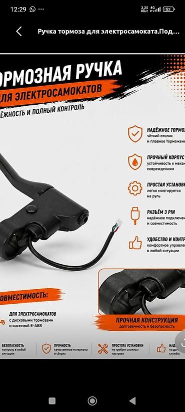 колонку: Ремонт и запчасти для электросамокатов Ninebot Max G30 - — 9