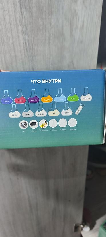 образователь: Набор для химических экспериментов «Мини Химичка» (10+) — 3