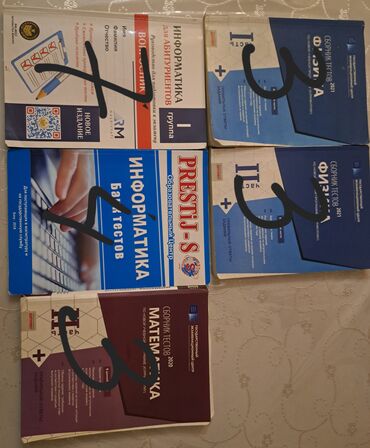 informatika 7 ci sinif dərslik pdf: Fizika, informatika və riyaziyyat fənləri üzrə müxtəlif nəşrlərdən
