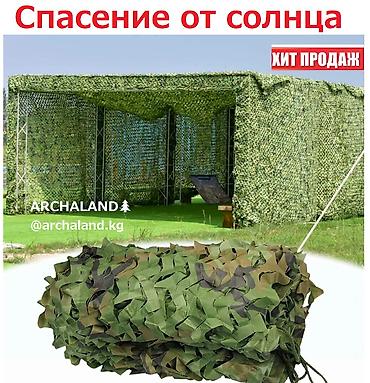 нитева: Камуфляжная маскировочная сеть. Самые низкие цены на рынке: 110 с — 8