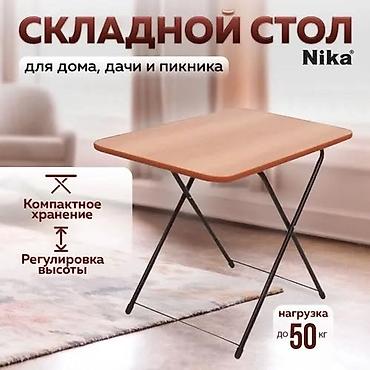 Складной стол Nika для дома, дачи и пикника - Легкий и компактный