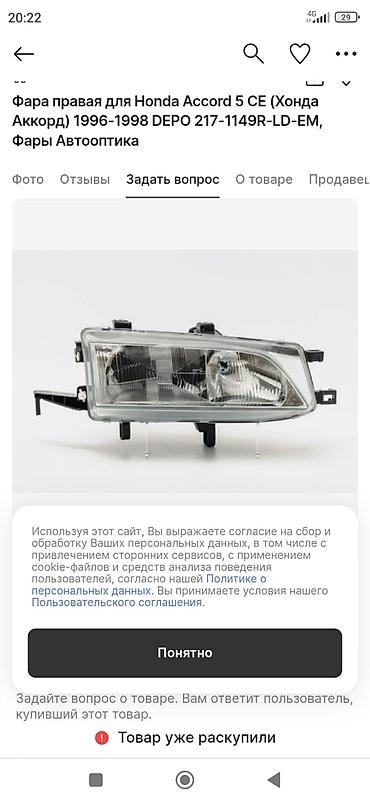 Фара правая для Honda Accord V CE (1996–1998) - Производитель: DEPO -